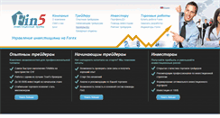 Desktop Screenshot of fin-5.ru