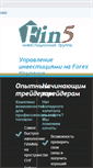 Mobile Screenshot of fin-5.ru